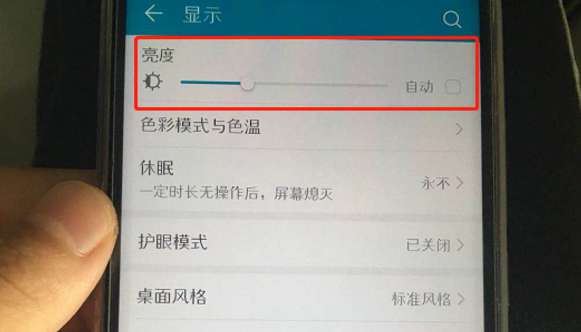 小编教你解决荣耀v10屏幕太暗的方法。