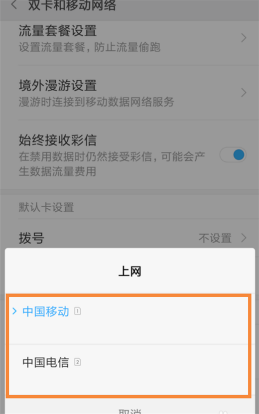 小编教你在小米8中切换上网卡的图文教程。