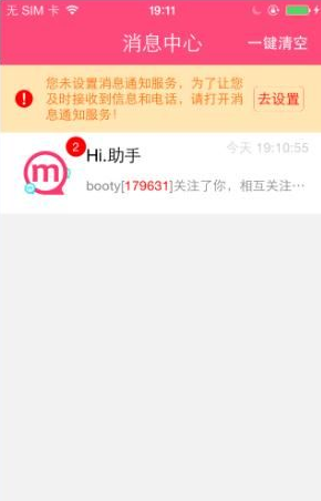 小编教你陌名奇妙使用的相关教程。