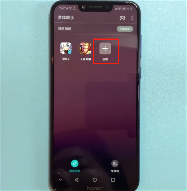 小编教你在荣耀v10中开启游戏模式的图文教程。