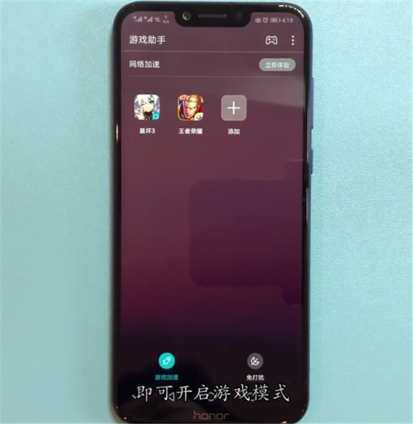 小编教你在荣耀v10中开启游戏模式的图文教程。