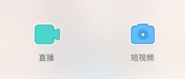 小编教你在映客直播APP中使用美颜的图文教程。