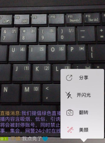 小编教你在映客直播APP中使用美颜的图文教程。