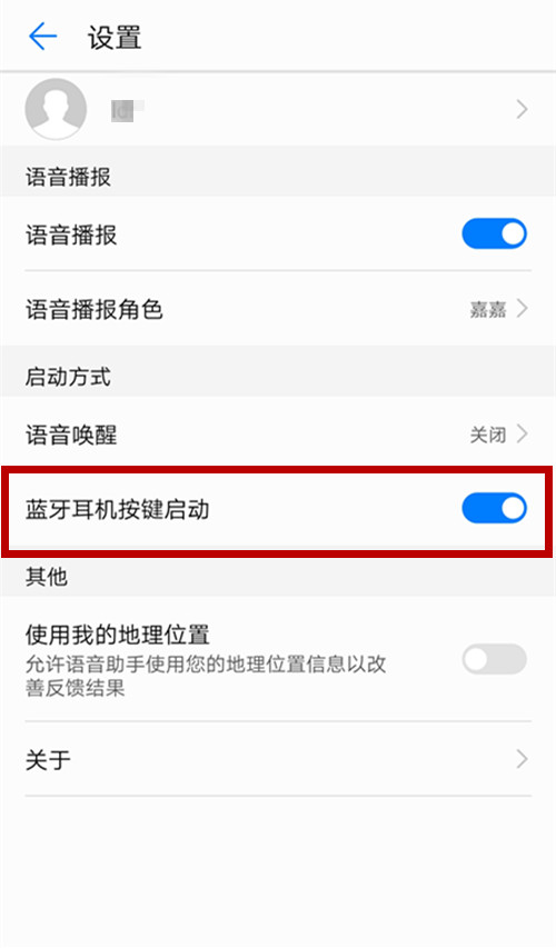 小编教你华为FreeBuds无线耳机使用的教程讲解。