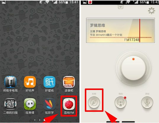 小编教你在荔枝FM搜索电台的具体步骤。