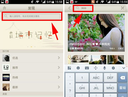 小编教你在荔枝FM搜索电台的具体步骤。