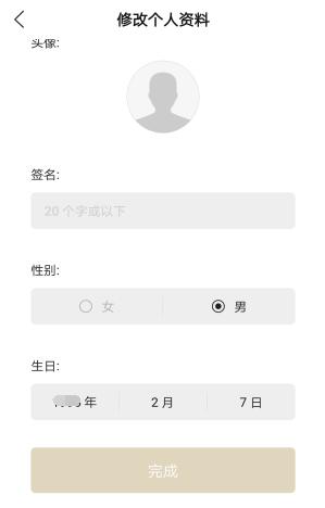 小编教你在一闪APP中修改名字的图文教程。