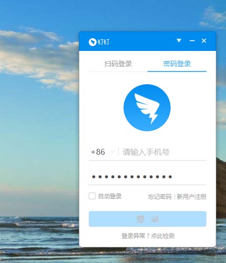 小编教你在钉钉中导入外部的excel表格数据的图文教程。