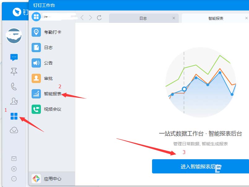 小编教你在钉钉中导入外部的excel表格数据的图文教程。