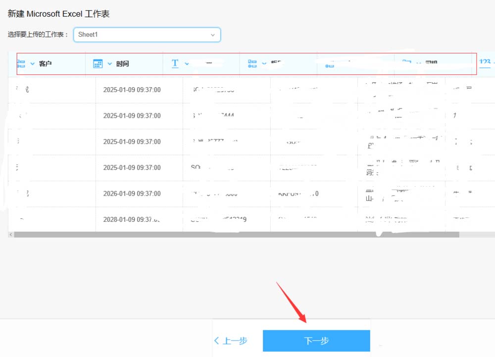 小编教你在钉钉中导入外部的excel表格数据的图文教程。