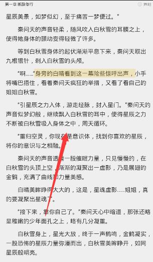 小编教你在海绵阅读APP中取消声音的具体方法。