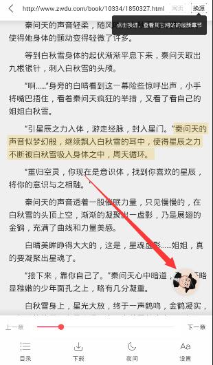 小编教你在海绵阅读APP中取消声音的具体方法。