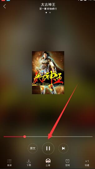 小编教你在海绵阅读APP中取消声音的具体方法。