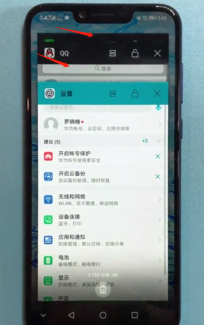 小编教你在荣耀9i中切换应用程序的具体步骤。