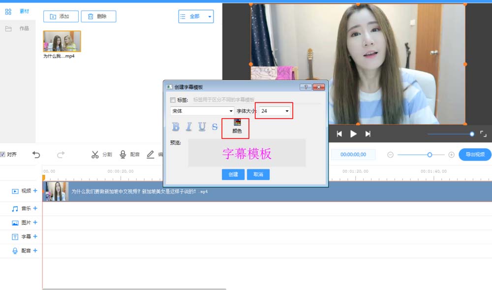 小编教你在EV剪辑中导入的视频和添加字幕的图文教程。