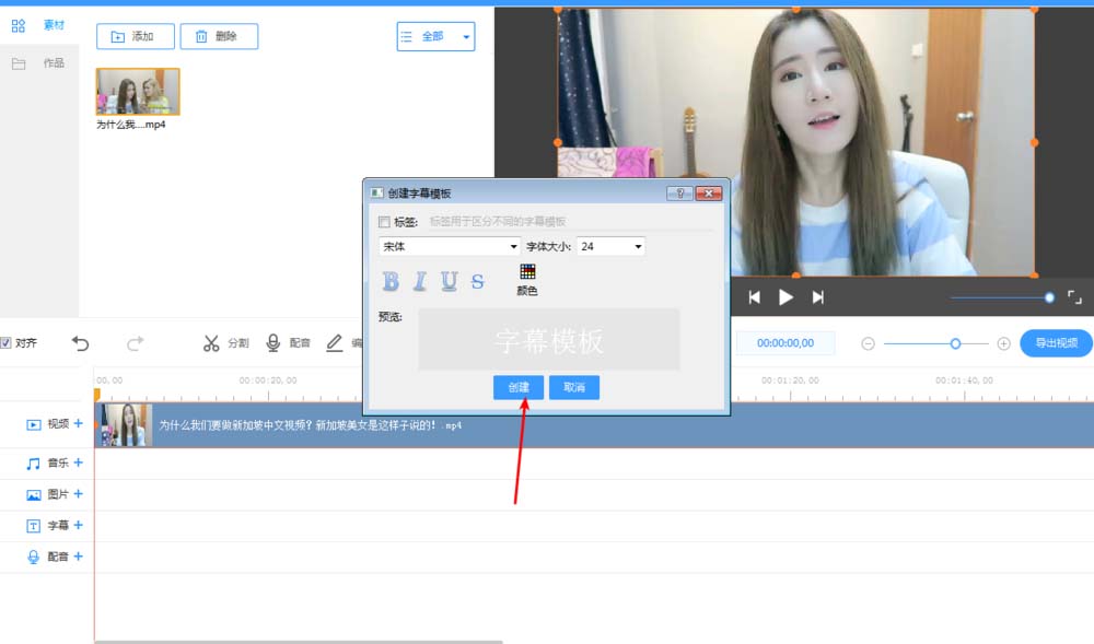 小编教你在EV剪辑中导入的视频和添加字幕的图文教程。