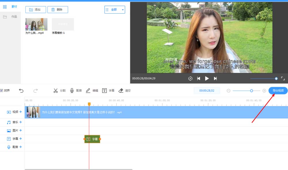 小编教你在EV剪辑中导入的视频和添加字幕的图文教程。
