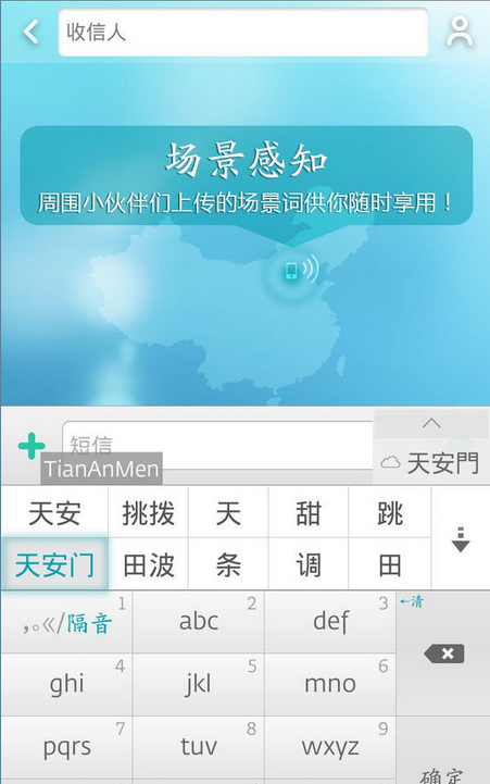 小编教你章鱼输入法使用的教程介绍。
