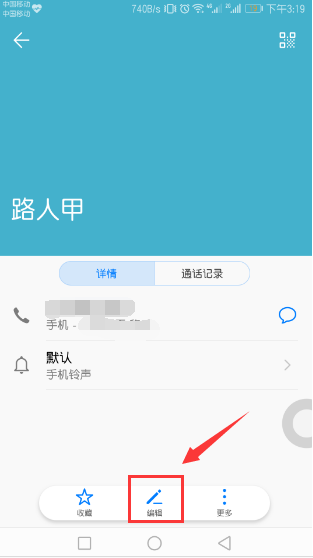 小编教你在荣耀v10中设置联系人头像的图文讲解。