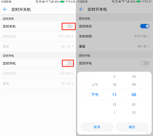 小编教你在荣耀v10中设置定时开关机的图文教程。
