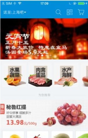 小编教你盒马鲜生使用的方法介绍。