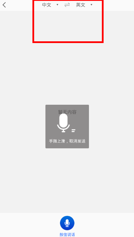 小编教你翻译狗app使用的简单教程。