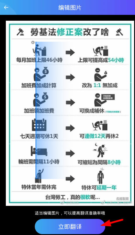 小编教你翻译狗app使用的简单教程。