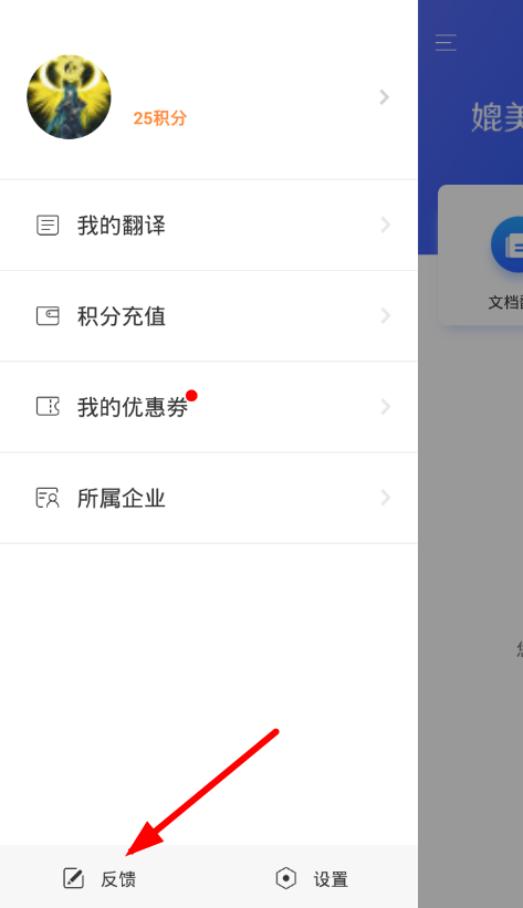 小编教你翻译狗app使用的简单教程。