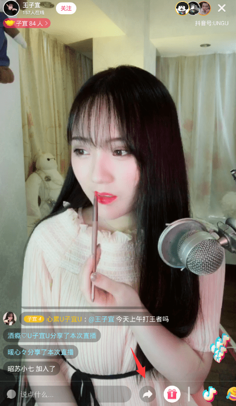 小编教你在抖音中我来说说直播的图文教程。