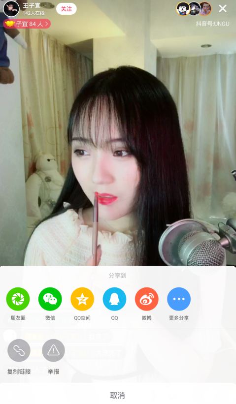 小编教你在抖音中我来说说直播的图文教程。