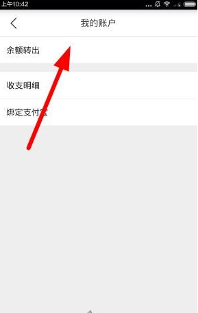 小编教你在壹佰块兼职APP中进行提现的具体步骤。
