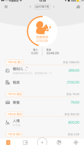 小编教你松鼠记账APP使用的方法介绍。