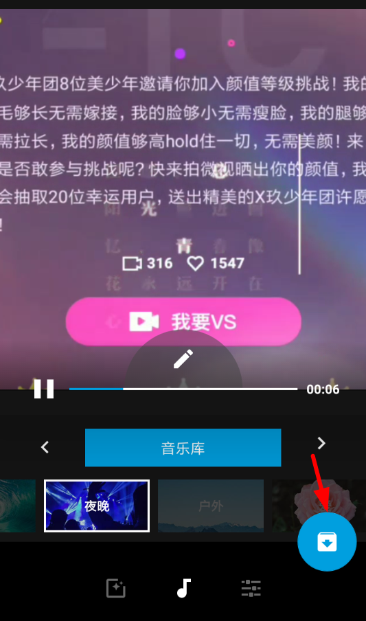 quik分享到朋友圈的具体步骤