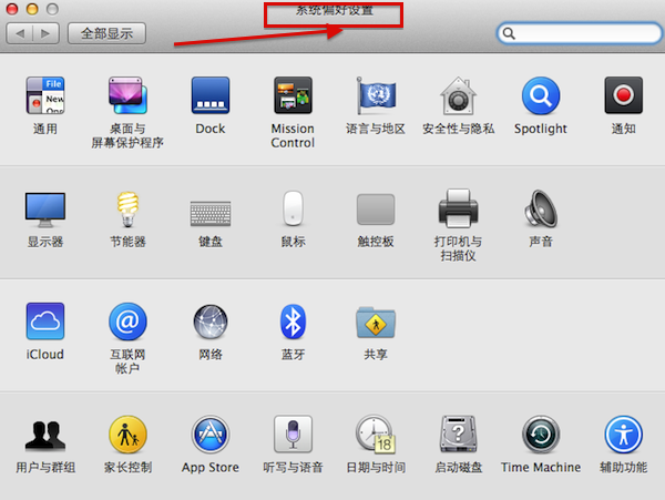小编教你在Mac中设置时间和日期的具体方法。