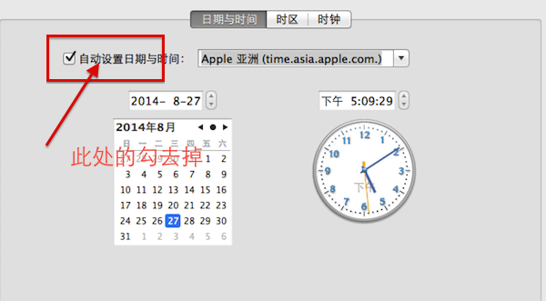 小编教你在Mac中设置时间和日期的具体方法。