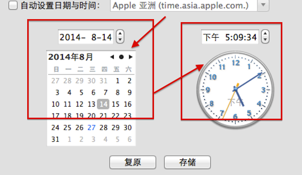 小编教你在Mac中设置时间和日期的具体方法。
