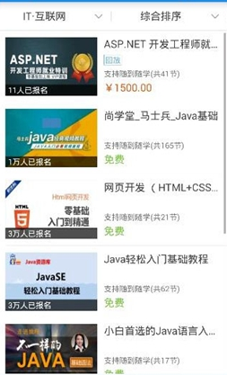 小编教你在腾讯课堂APP中看重播的图文教程。