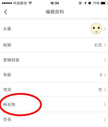 小编教你在画吧中修改所在地的方法介绍。