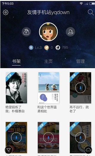 小编教你在当当读书中设置付款方式的方法讲解。