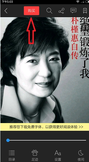 小编教你在当当读书中设置付款方式的方法讲解。