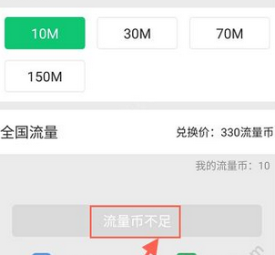 小编教你流量咪使用的方法介绍。