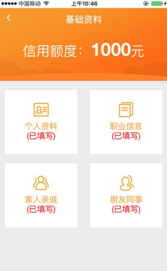 小编教你在朴牛财富app中进行借款的步骤讲解。