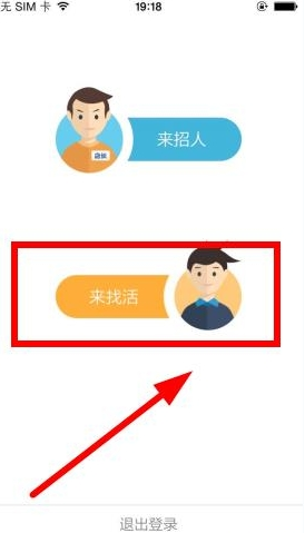 小编教你店长直聘注册的方法介绍。