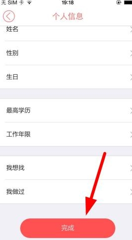 小编教你店长直聘注册的方法介绍。
