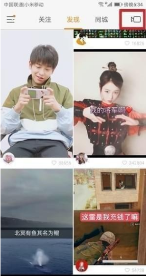 小编教你在快手app里制作控雨效果的方法讲解。