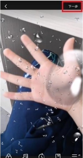 小编教你在快手app里制作控雨效果的方法讲解。