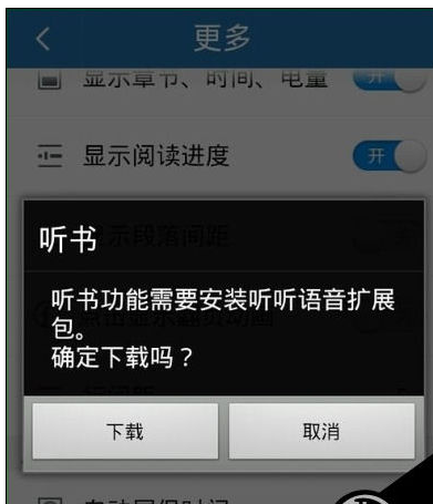 小编教你在云中书城app中使用阅读模式的方法讲解。