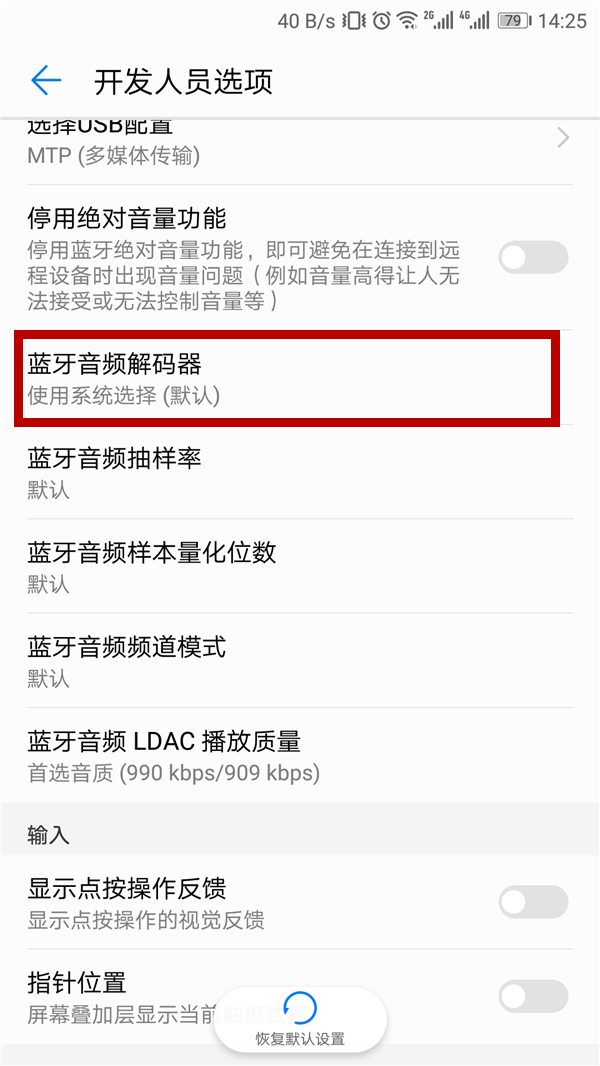 小编教你索尼WI-H700耳机使用LDAC连接手机的方法我来说说。