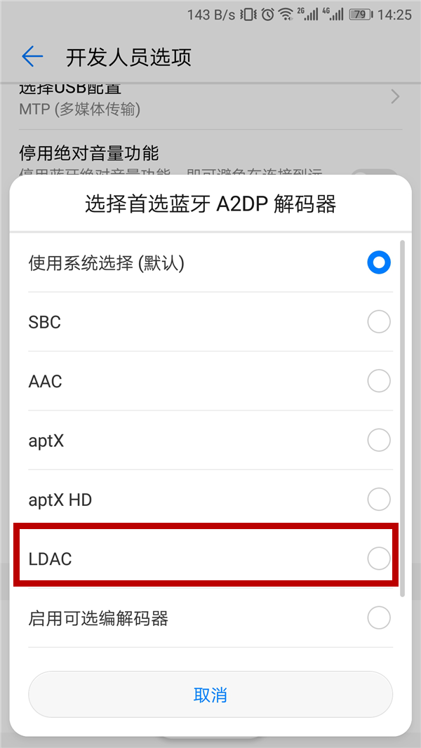 小编教你索尼WI-H700耳机使用LDAC连接手机的方法我来说说。