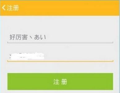 小编教你在糗事百科APP中注册账号的具体步骤。